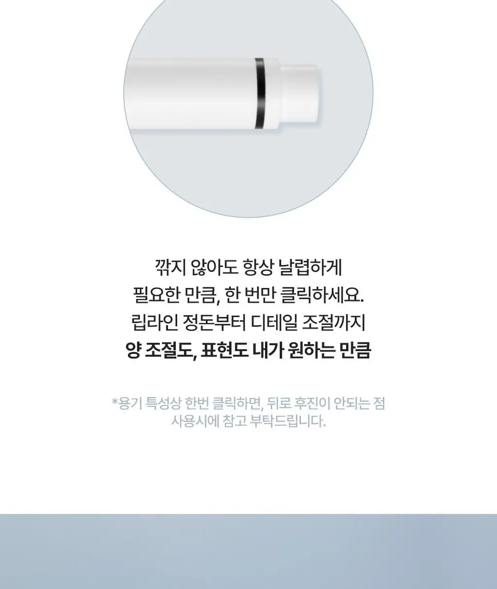 [NEW 컬러] 노노어 오버 디테일 립펜슬 7colors 상세페이지 49